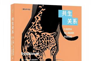 谈谈对自己的期望？莱夫利：我希望能在进攻端更高效 更有影响力