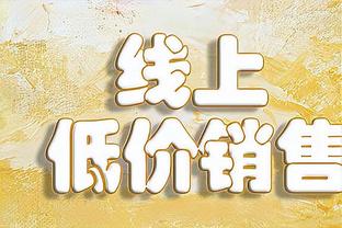 薛思佳：冯莱几乎报销后上海敲定救火外援 为前三篮球员泰-温亚德