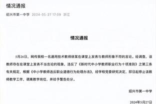 米兰旧将卡利尼奇回归母队哈伊杜克俱乐部，薪水仅为象征性的1欧