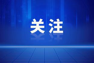 冲击力十足！爱德华兹半场11中6砍23分6板4助 罚球8中8